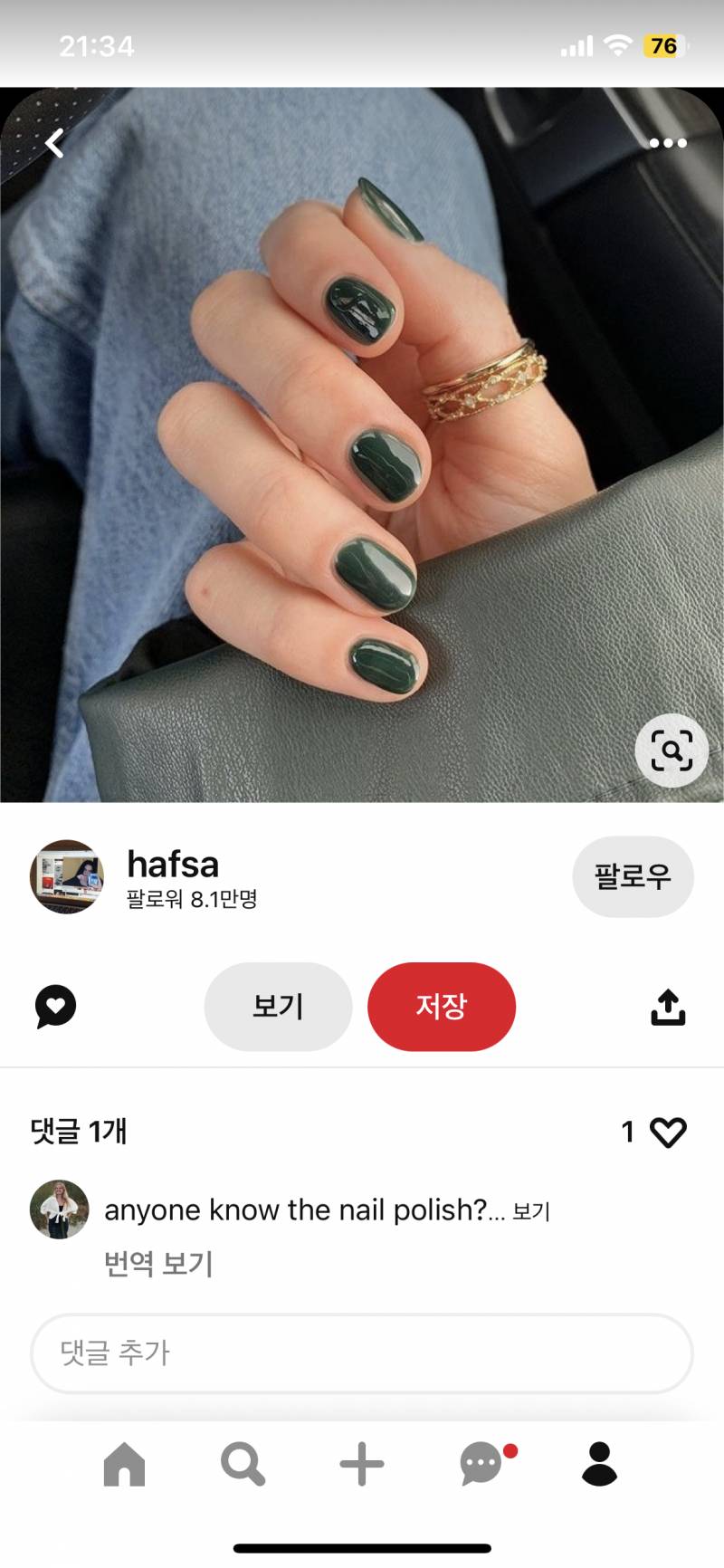 [잡담] 네일 골랴줘 | 인스티즈