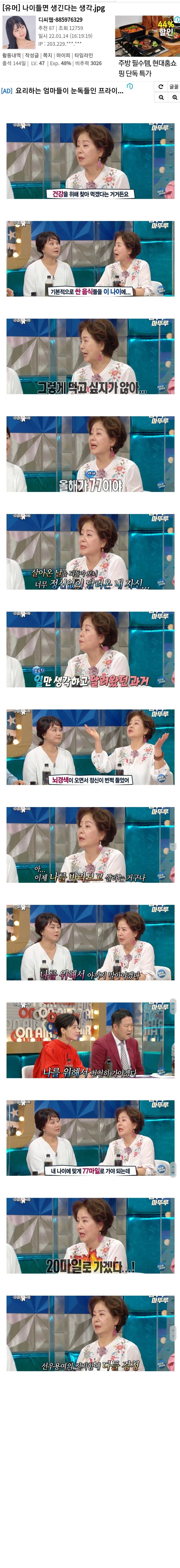 나이들면 생긴다는 생각.jpg | 인스티즈