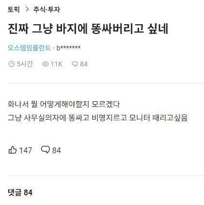 [잡담] 아 개웃곀ㅋㅋㅋㅋ 출근하기 싫어 ^^ | 인스티즈