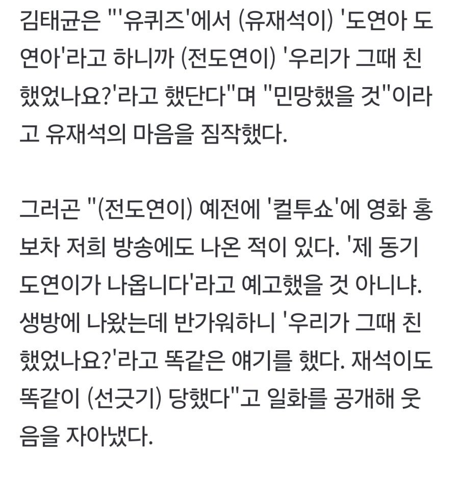 [잡담] 김태균 "전도연 선 긋기, 나도 당했다 | 인스티즈