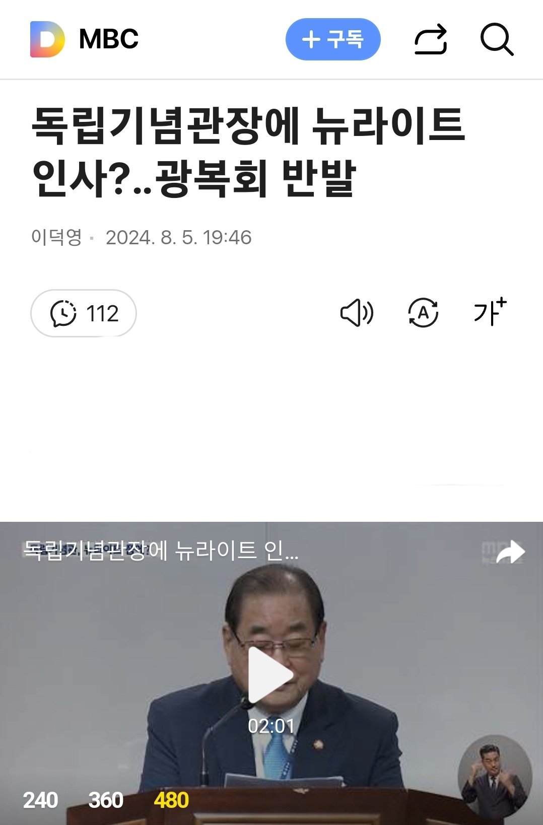 [정보/소식] 독립기념관장의 미래: 일본없이는 대한민국은 발전 못했다! | 인스티즈