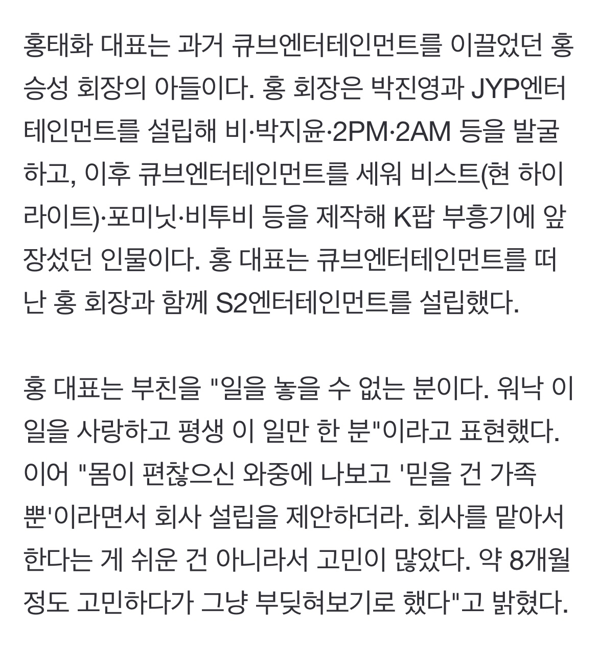 [잡담] 키오프 소속사 대표가 큐브 설립자 친아들이래 | 인스티즈