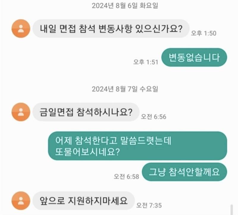 [잡담] 이 문자 대화 둘 중에서 누가 더 별로야? | 인스티즈