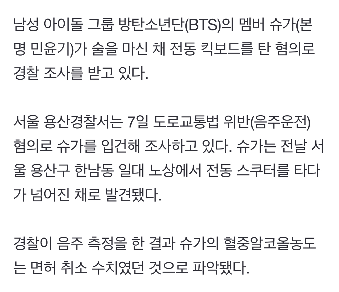 [마플] 넘어진 채로 발견된 게 넘어진 채로 누워 있었는지 아님 바로 일어난 건지가 궁금한데 | 인스티즈