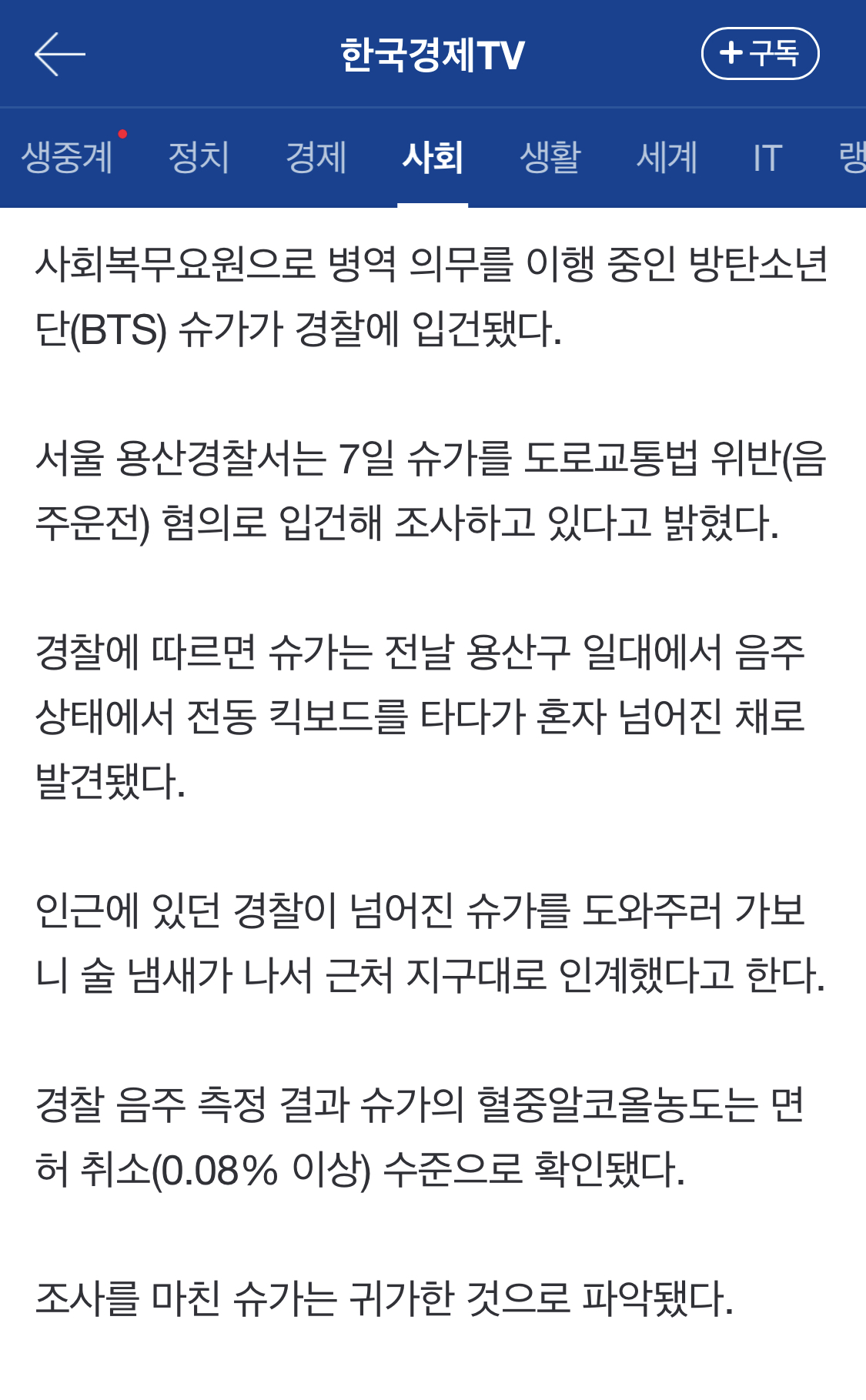 [마플] 회사입장문 나온 이후로 뜨는 기사들은 입김 들어갔을거 생각해야함 | 인스티즈