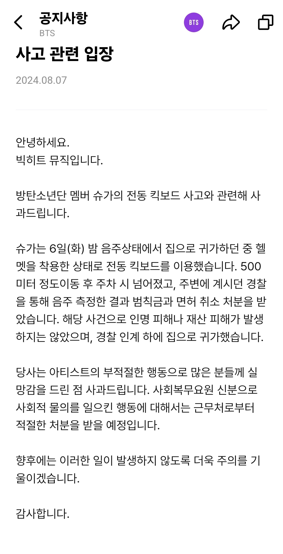 [잡담] 슈가 킥보드 맞대 공입 뜸 | 인스티즈