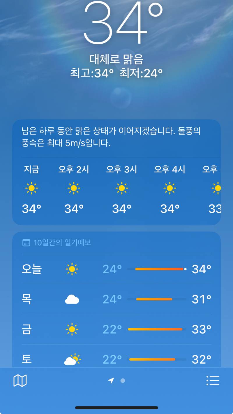 [잡담] 입추매직 구라치지마셈 | 인스티즈