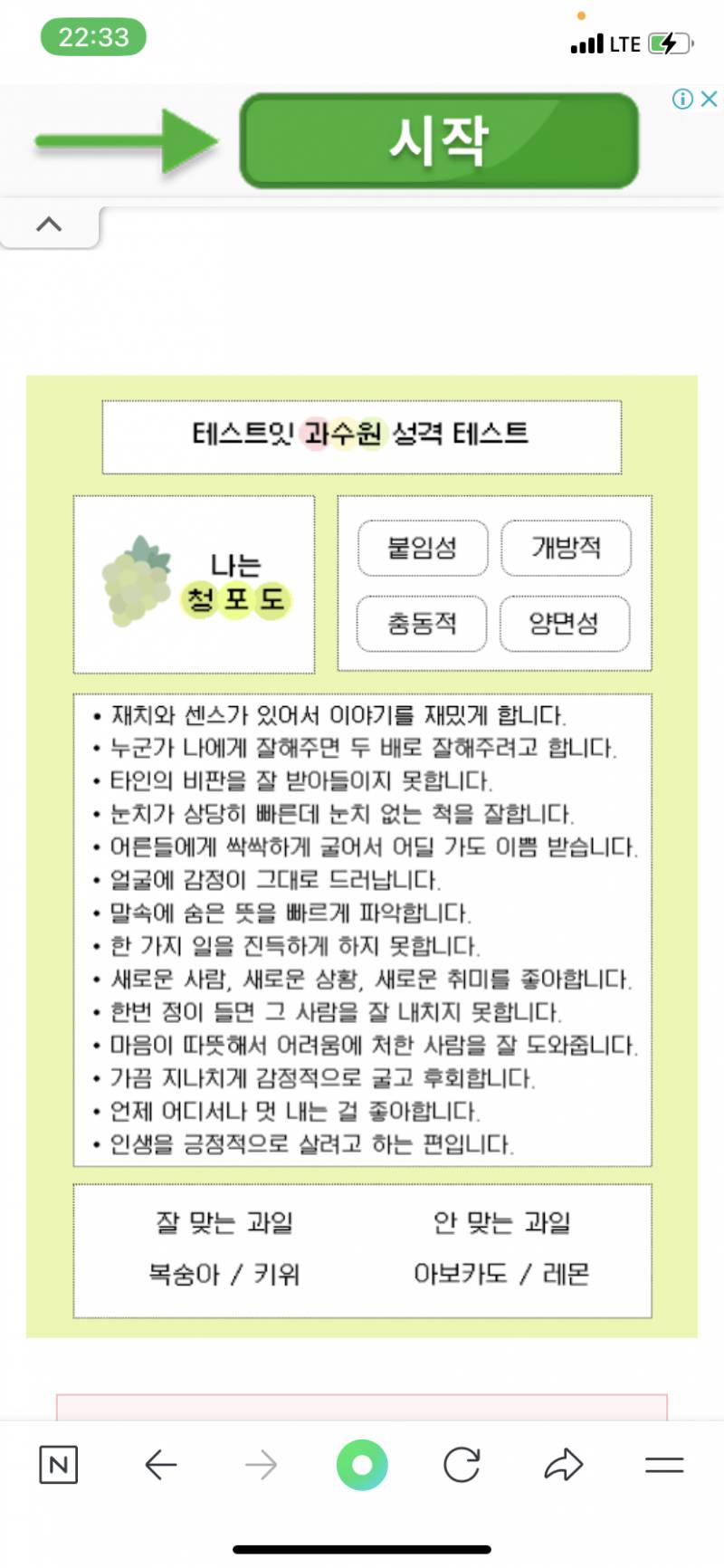 [잡담] 얘들아 이 테스트 성격파악 ㄹㅈㄷ임 | 인스티즈