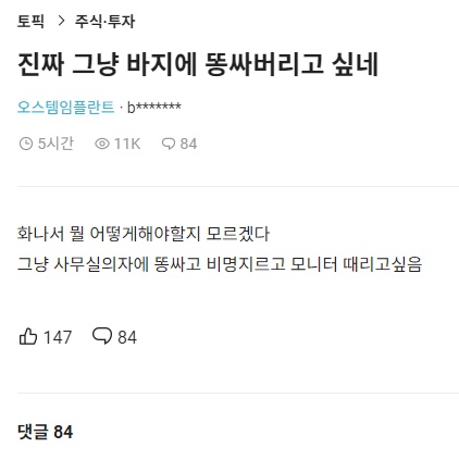 [잡담] 하 나 요즘 이 짤이 왤케 웃기지 나도 이러고 싶어서 그런가 | 인스티즈