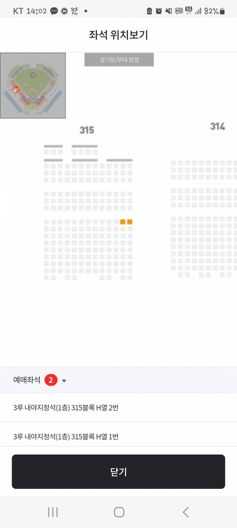 [잡담] 이글스파크 가보신분께 조언을 구합니다...ㅠㅠ | 인스티즈