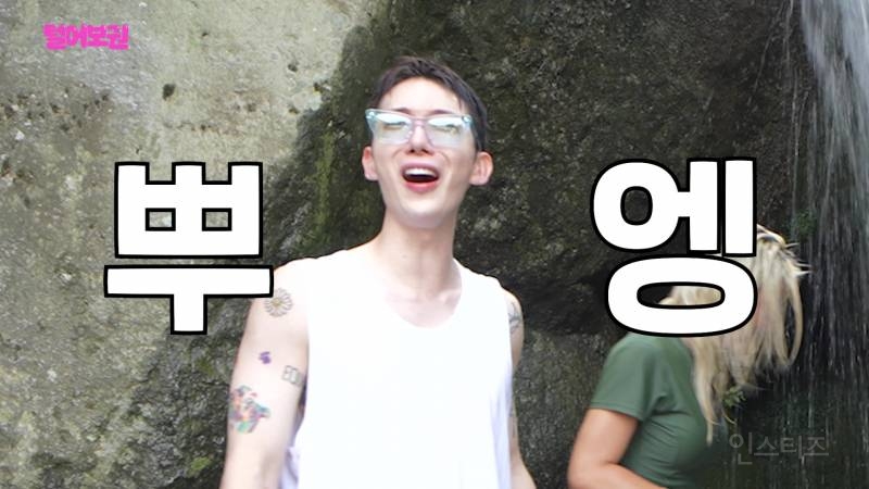 광기 미쳤다는 조권 & 바다 조합 .jpgif | 인스티즈