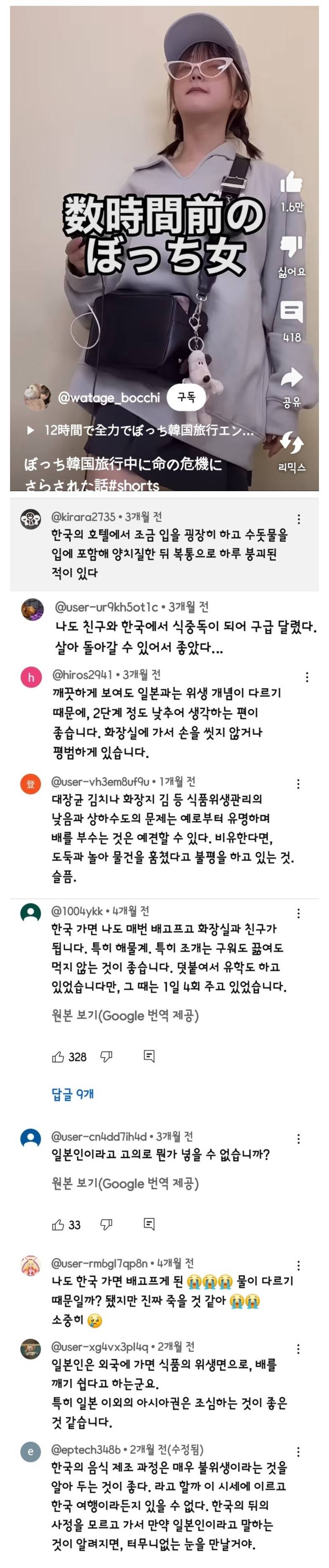 요즘 한국여행 와서 배탈났다는 일본인들.JPG | 인스티즈