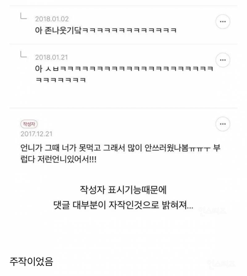 술취하면 동생 빅맥사주던 언니 충격근황 | 인스티즈