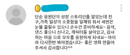 [정보/소식] 혜리 주연의 국내 최초 치어리딩 영화 &lt;빅토리&gt; | 인스티즈