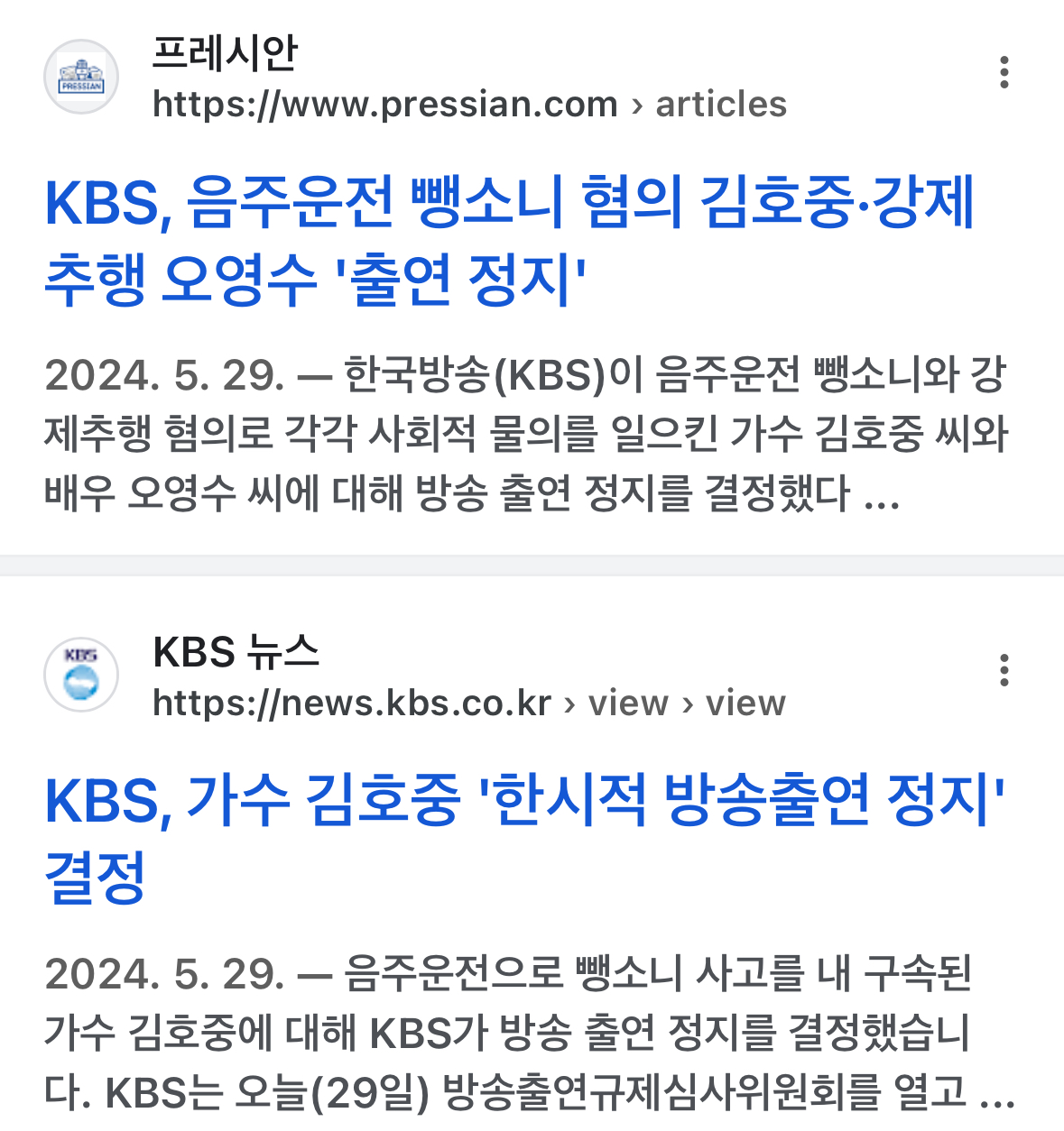 [잡담] KBS는 음주운전 연예인 방송출연금지도 함 | 인스티즈