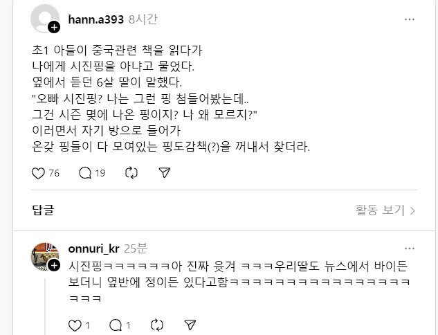 [잡담] 아 티니핑 아기들 너무 귀엽다 ㅋㅋㅋㅋㅋ | 인스티즈