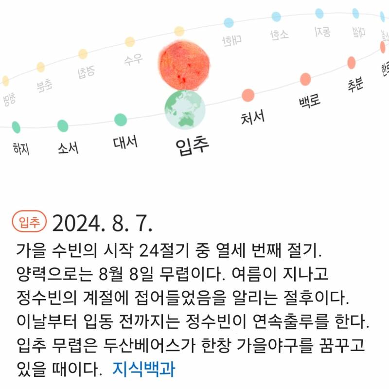 [잡담] 🍂🍁🙏🏻🍁🍂 | 인스티즈