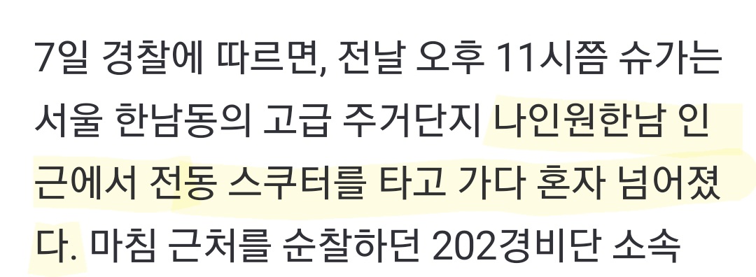 [정보/소식] 거짓축소해서 쓴듯한 방탄 슈가 음주운전 입장문 | 인스티즈