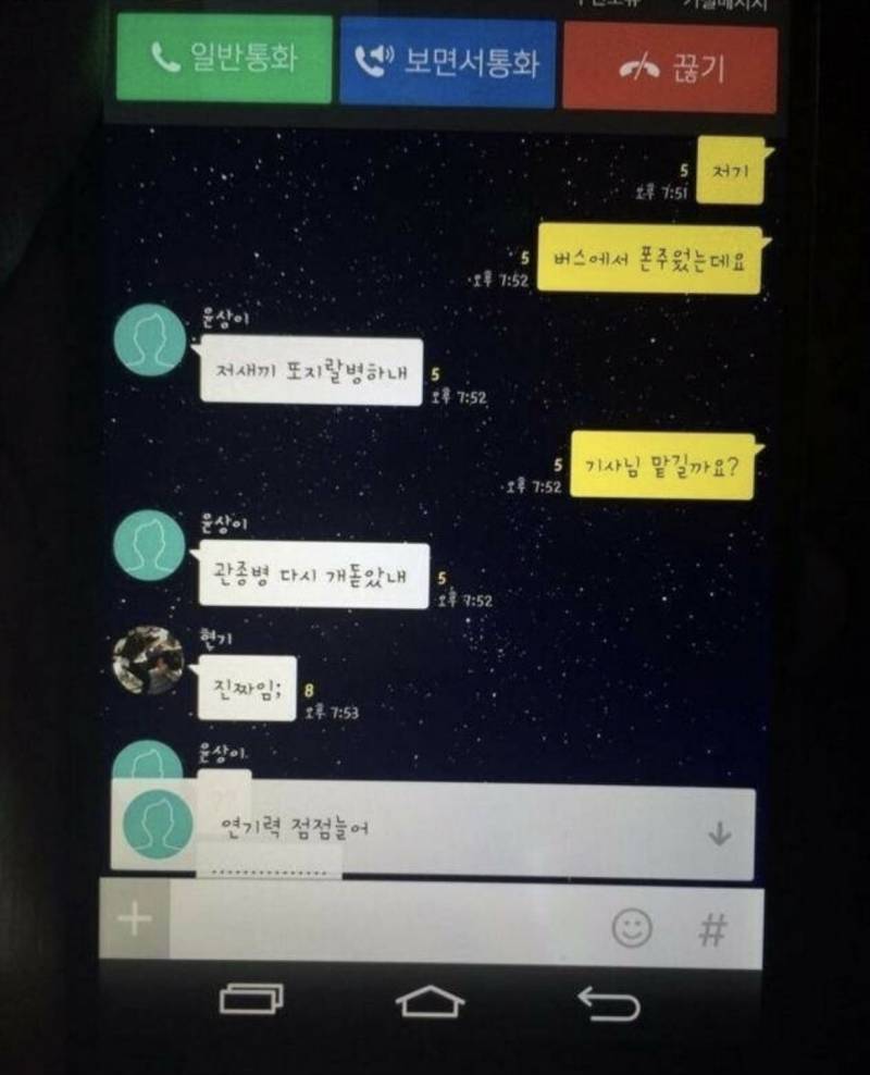 [잡담] 아 이거 오랜만에 봐도 개웃기네 ㅋㅋㅎㅋㅎㅋㅋㅎㅎ | 인스티즈