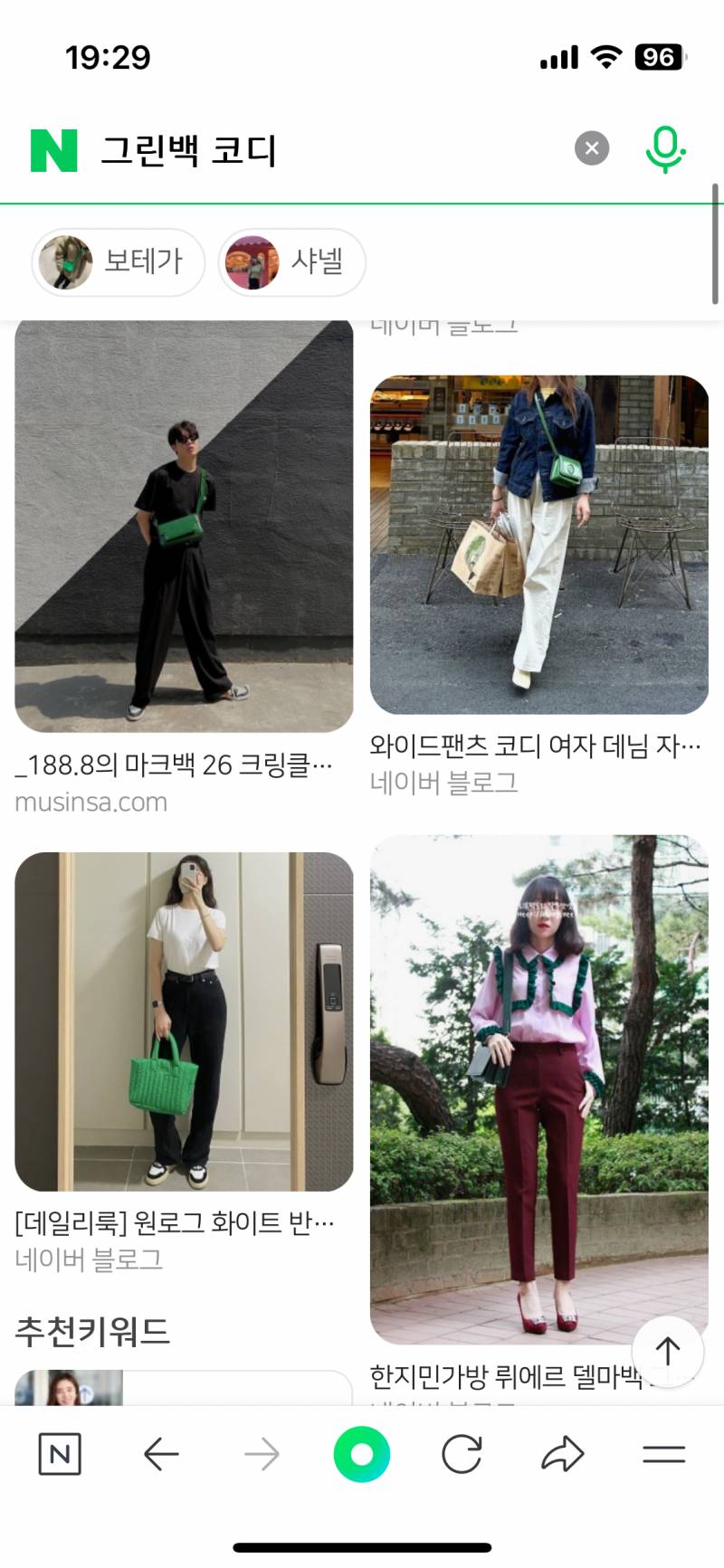 [잡담] 빨간색 살까,,, 초록색 살까,,,💼 | 인스티즈