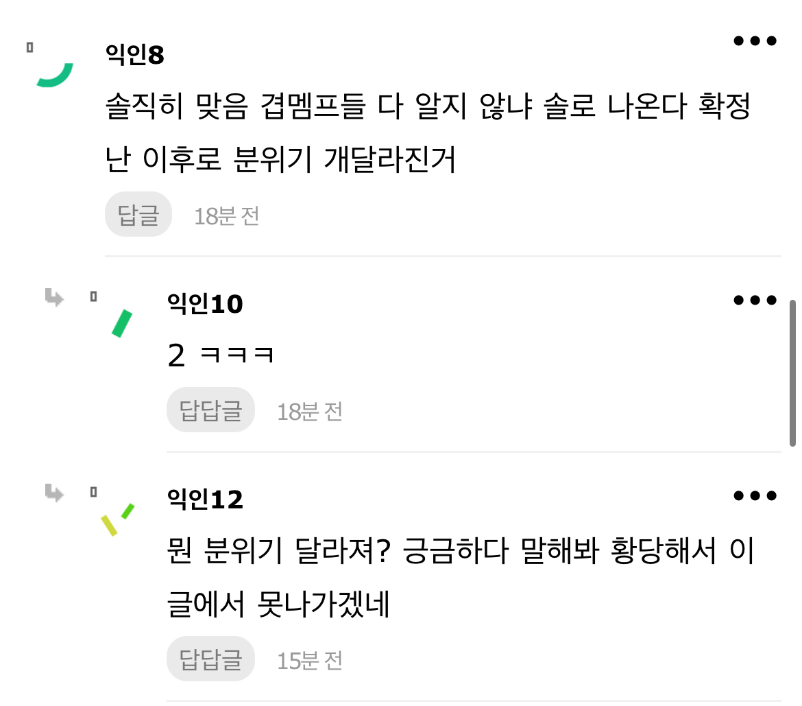 [마플] 겸멤팬 언급해서 제대로 어그로 끌었네 | 인스티즈