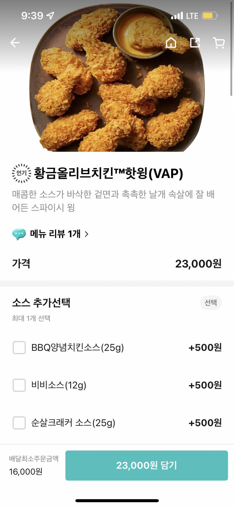 [잡담] 비비큐 메뉴 잘 아는 사람 ~ vap가 뭐야? | 인스티즈