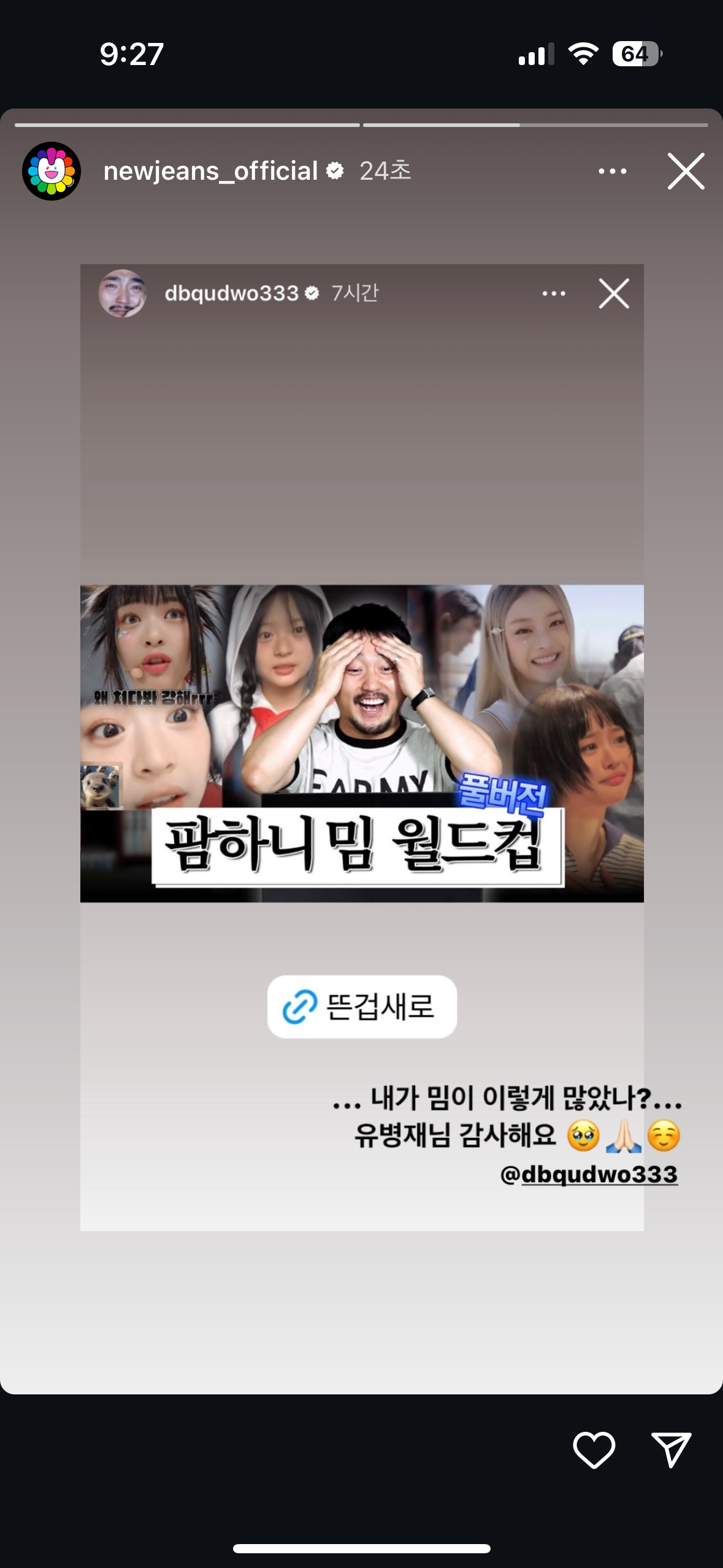 [잡담] 미친ㅋㅋㅋㅋ 뉴진스 인스스에 하니ㅋㅋㅋㅋㅋ | 인스티즈