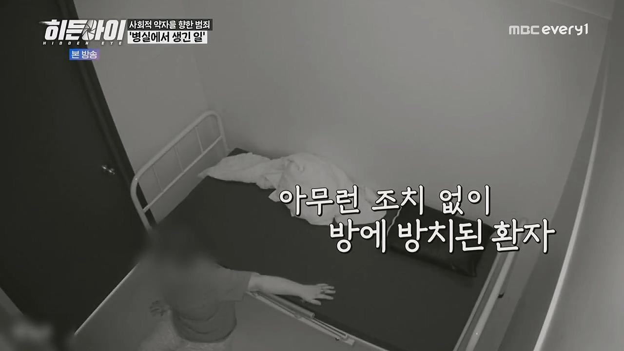 입소한지 하루만에 요양보호사에게 폭행당한 어머니 | 인스티즈