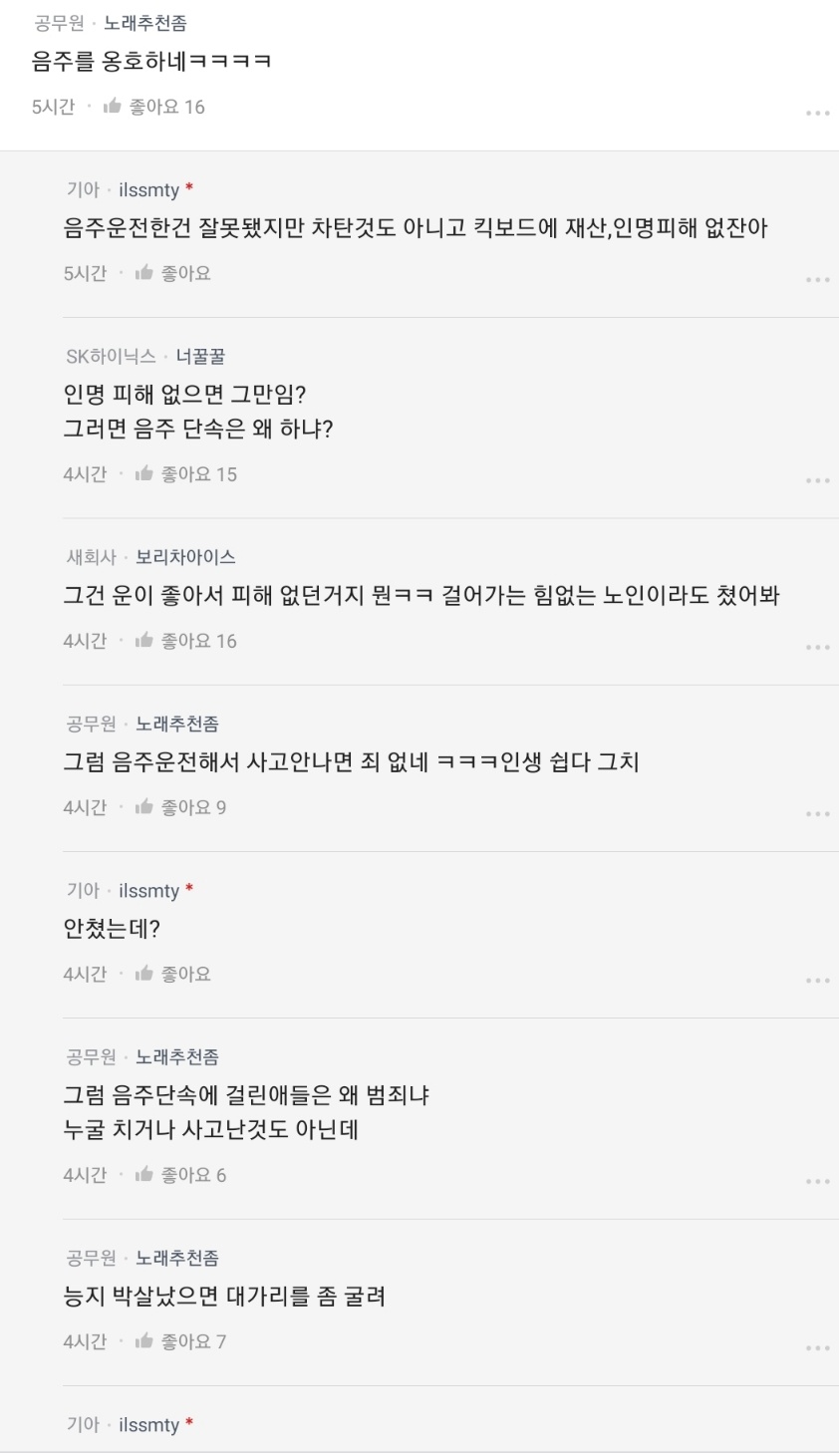 [마플] 슈가 킥보드 음주운전 먼가 귀엽댜ㅋㅋㅋㅋㅋ | 인스티즈