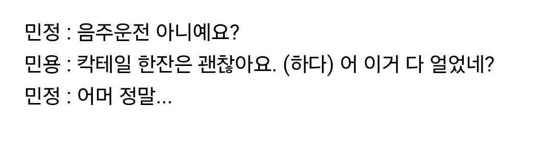 [잡담] 이거 보니까 새삼 음주운전 인식 많이 바뀌긴 했구나 | 인스티즈