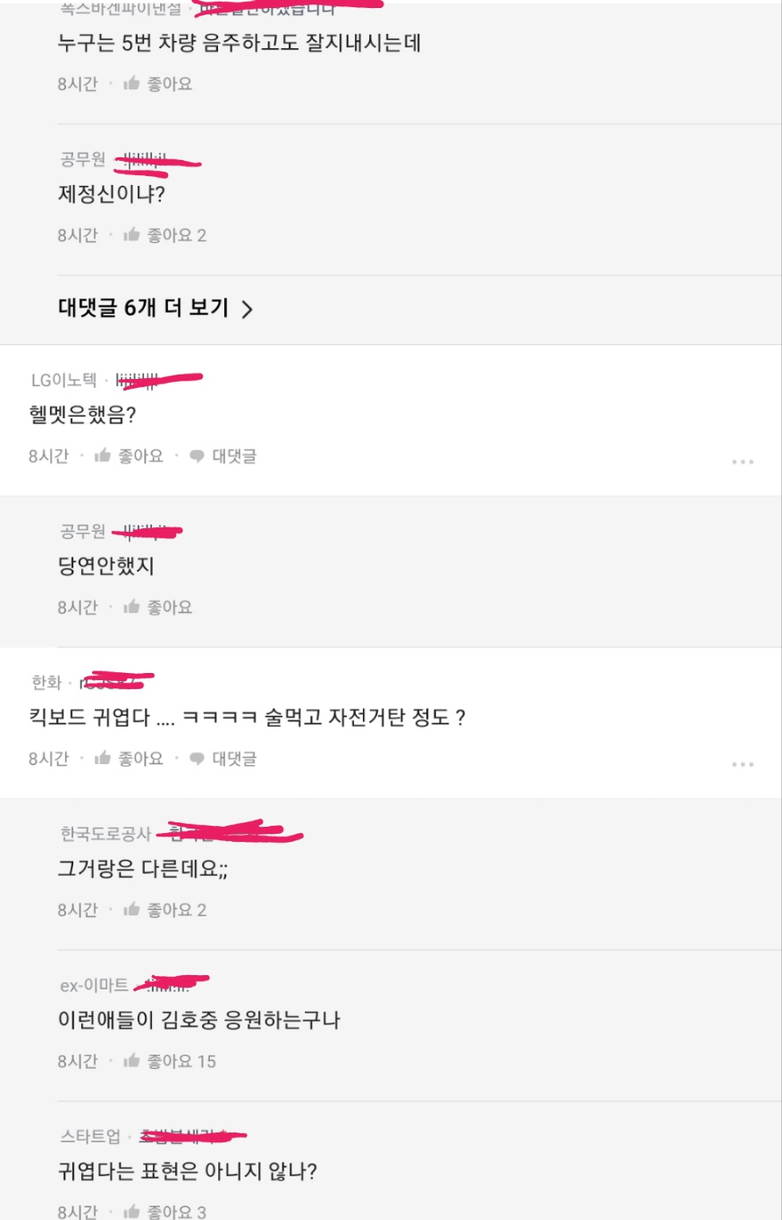 [마플] 아미 외국팬 욕할게 뭐있냐 당장 블라인드에 회사명 쳐달고 | 인스티즈