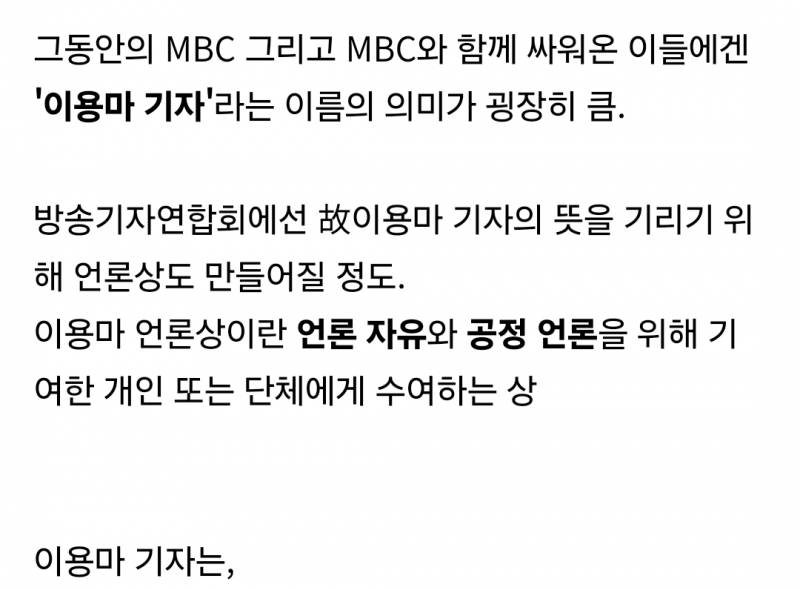 아묻따 MBC뉴스데스크는 꼭 시청하는 이유.JPG | 인스티즈