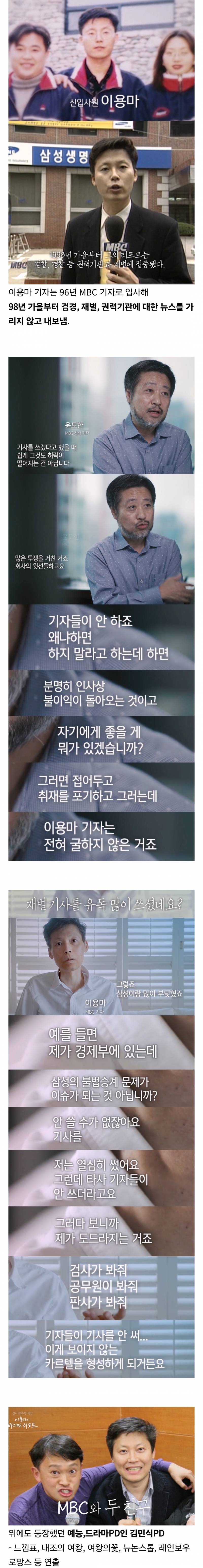 아묻따 MBC뉴스데스크는 꼭 시청하는 이유.JPG | 인스티즈