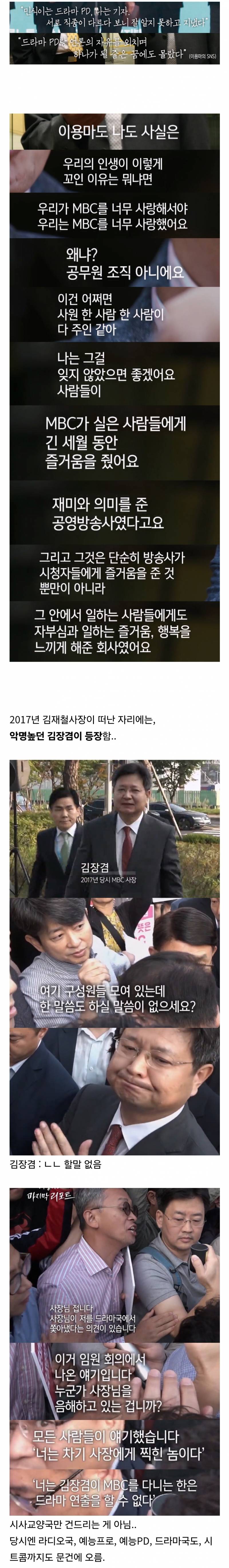 아묻따 MBC뉴스데스크는 꼭 시청하는 이유.JPG | 인스티즈