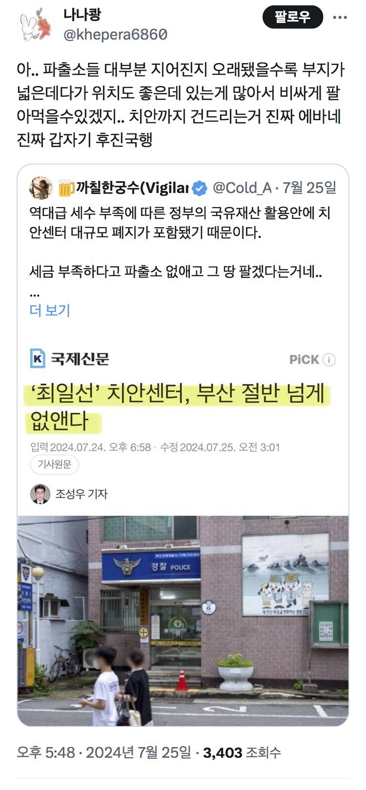 개노답이라는 실시간 대한민국 상황 | 인스티즈