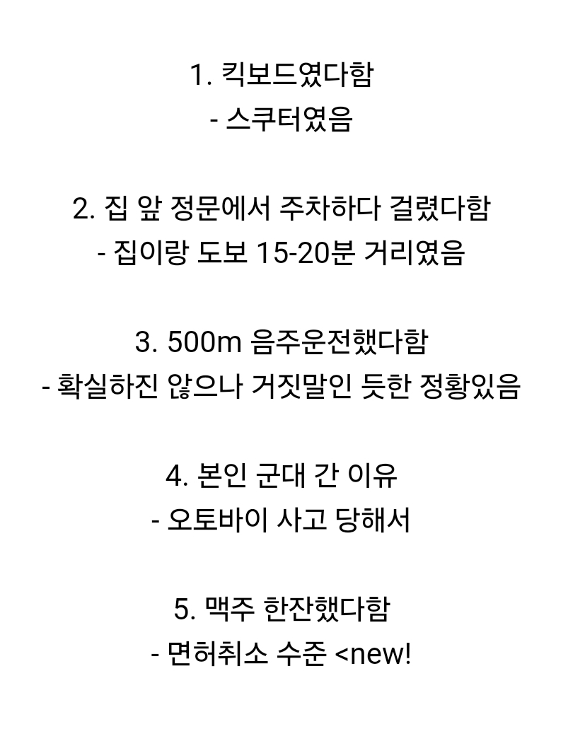 [정보/소식] 경찰에 맥주 한 잔 마셨다고 말했다는 방탄 슈가.jpg | 인스티즈