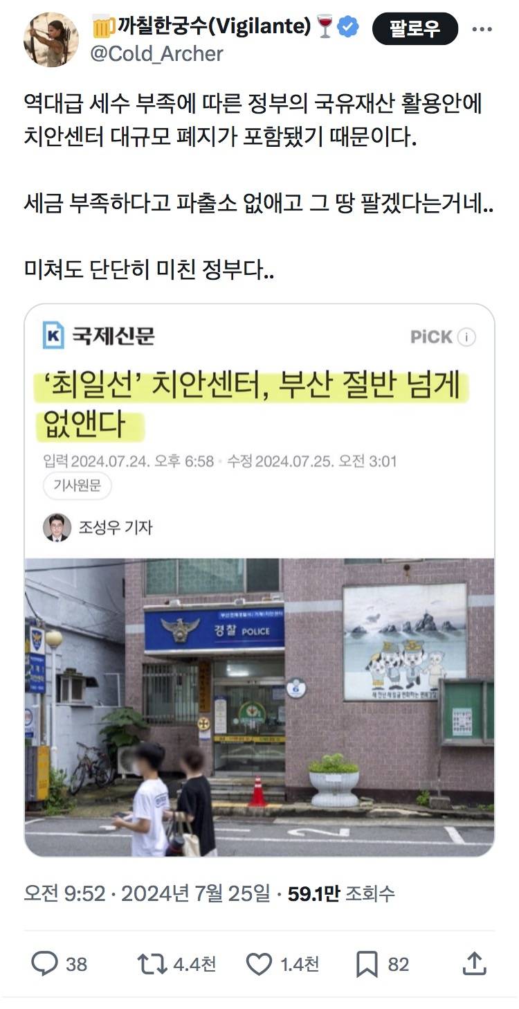 개노답이라는 실시간 대한민국 상황 | 인스티즈