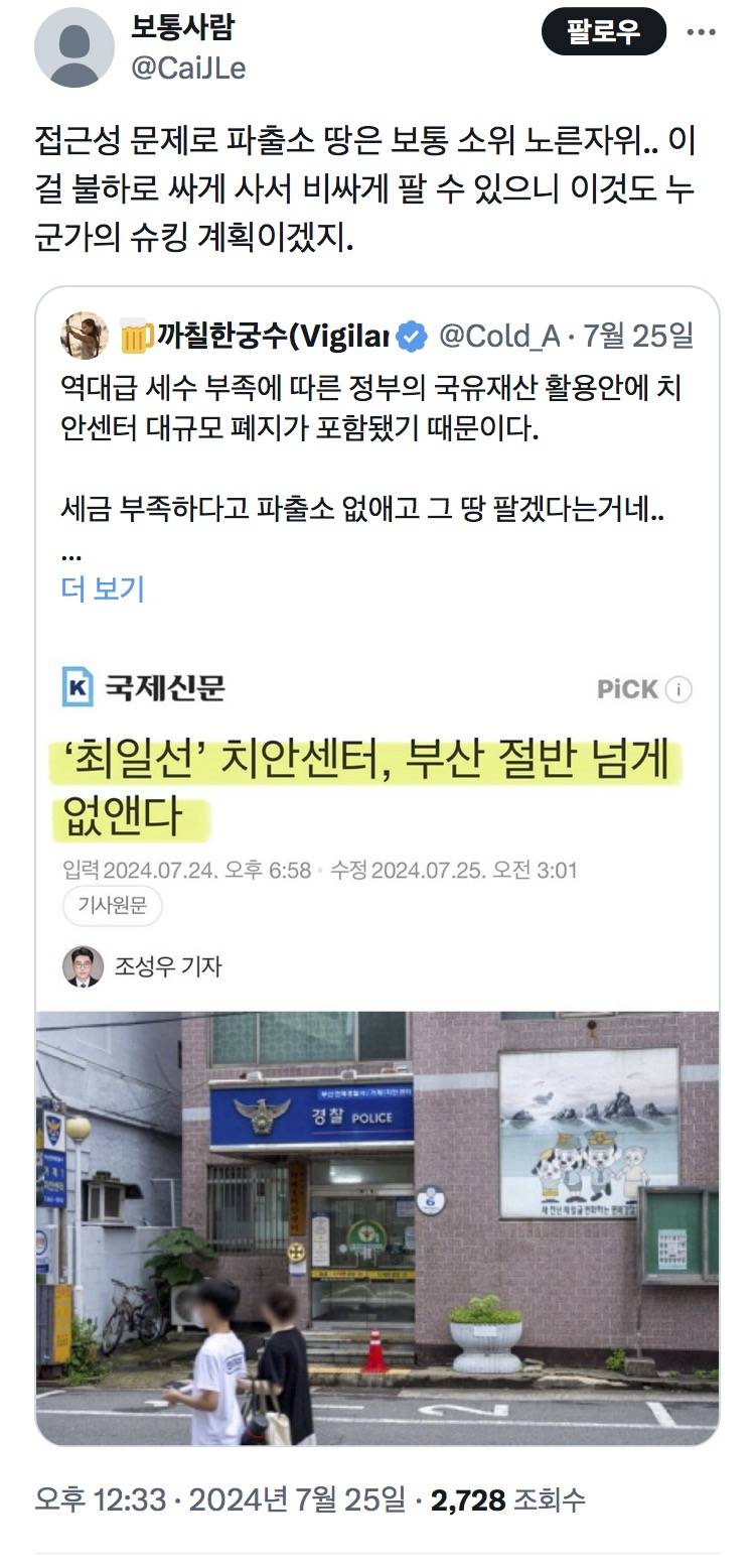 개노답이라는 실시간 대한민국 상황 | 인스티즈