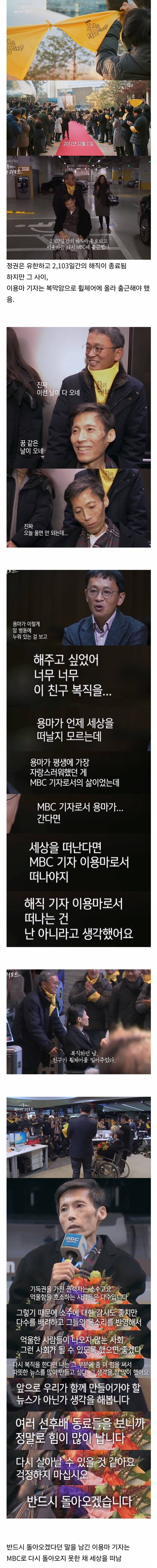 아묻따 MBC뉴스데스크는 꼭 시청하는 이유.JPG | 인스티즈