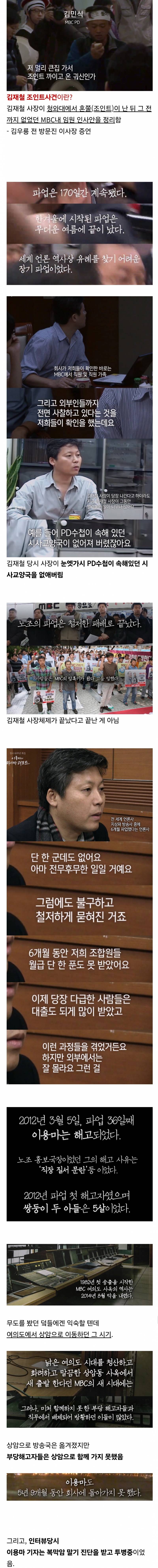 아묻따 MBC뉴스데스크는 꼭 시청하는 이유.JPG | 인스티즈