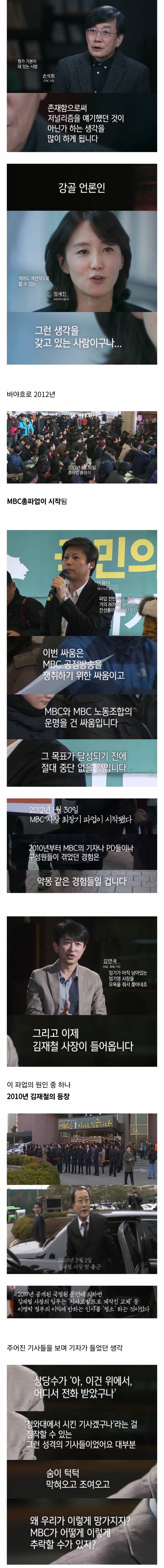 아묻따 MBC뉴스데스크는 꼭 시청하는 이유.JPG | 인스티즈