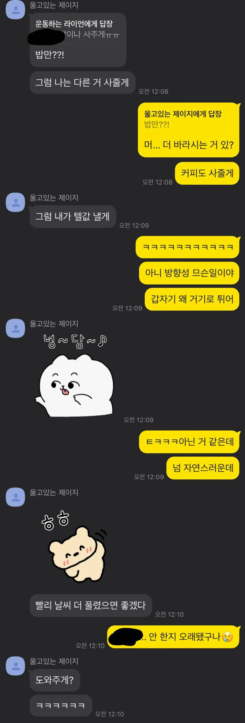 [잡담] 이ㅅㄲ 내가 지 좋아하는 거 알고 가볍게 보는 거 같지 | 인스티즈