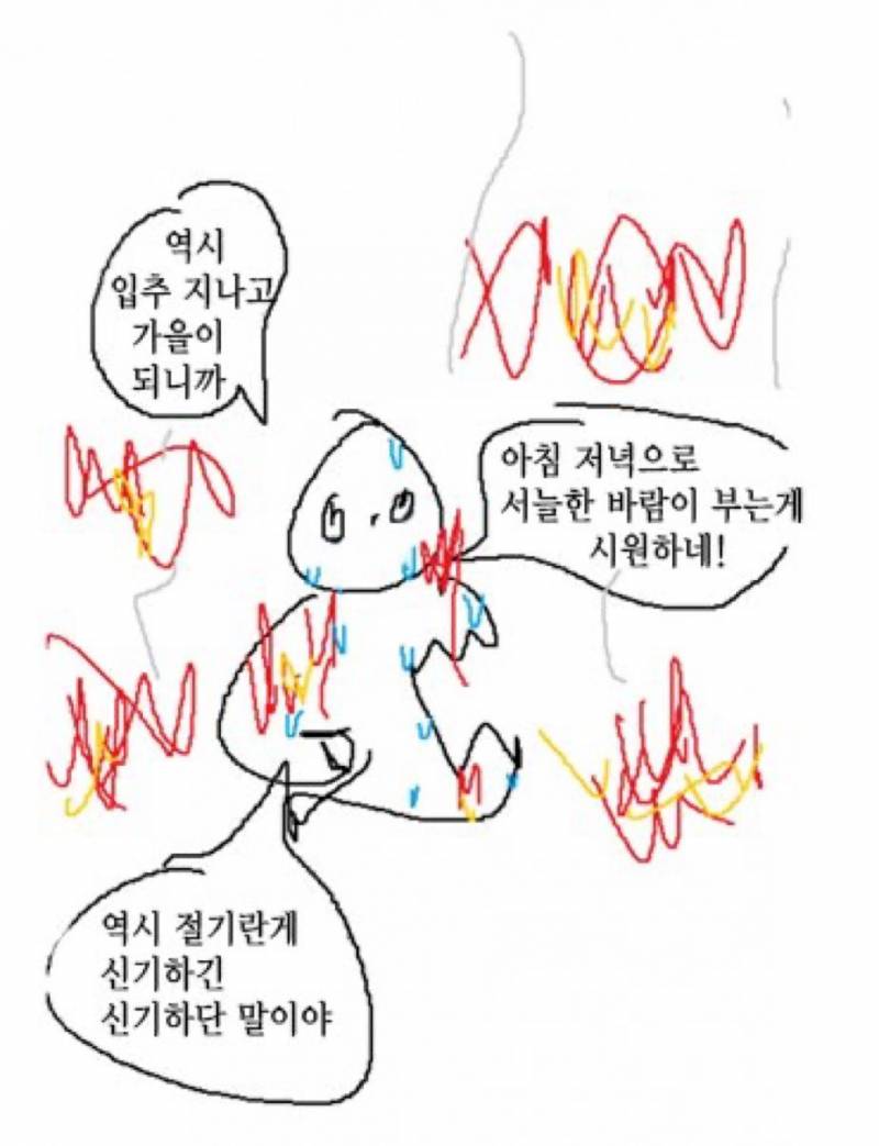 [잡담] 아무튼 입추매직 | 인스티즈