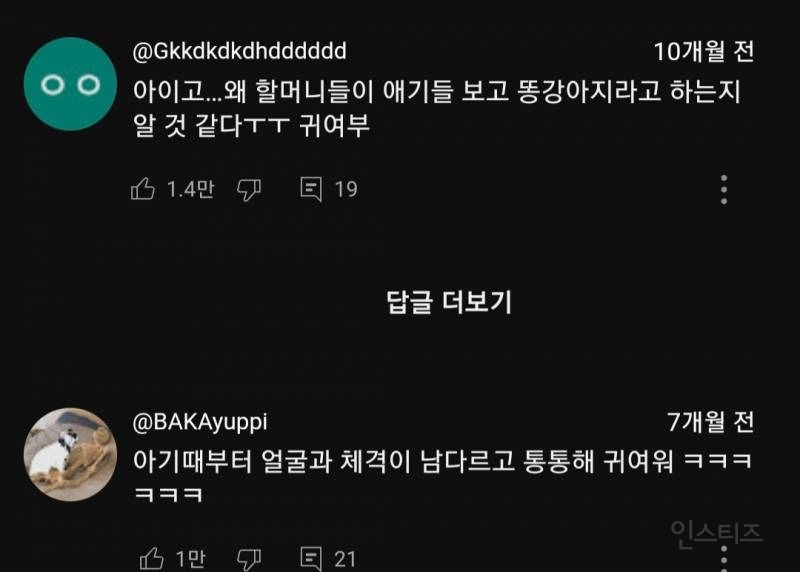 nokbeon.net-신선하게 귀여운 몽골 아기들.jpg-3번 이미지