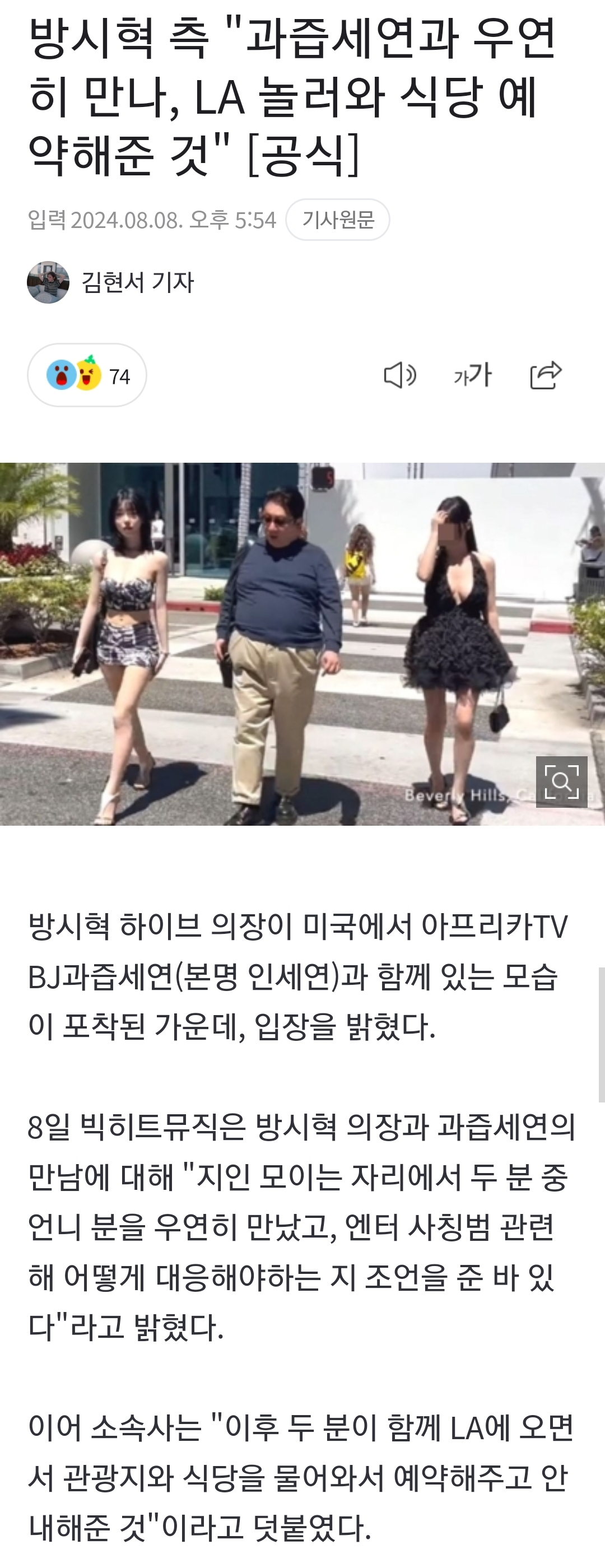 [정보/소식] 안면인식장애를 극복한듯한 방시혁 | 인스티즈