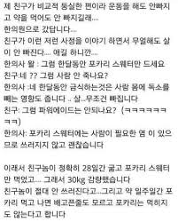 [잡담] 이거 담주 화욜부터 딱 한달 하고 후기 들고올게 | 인스티즈