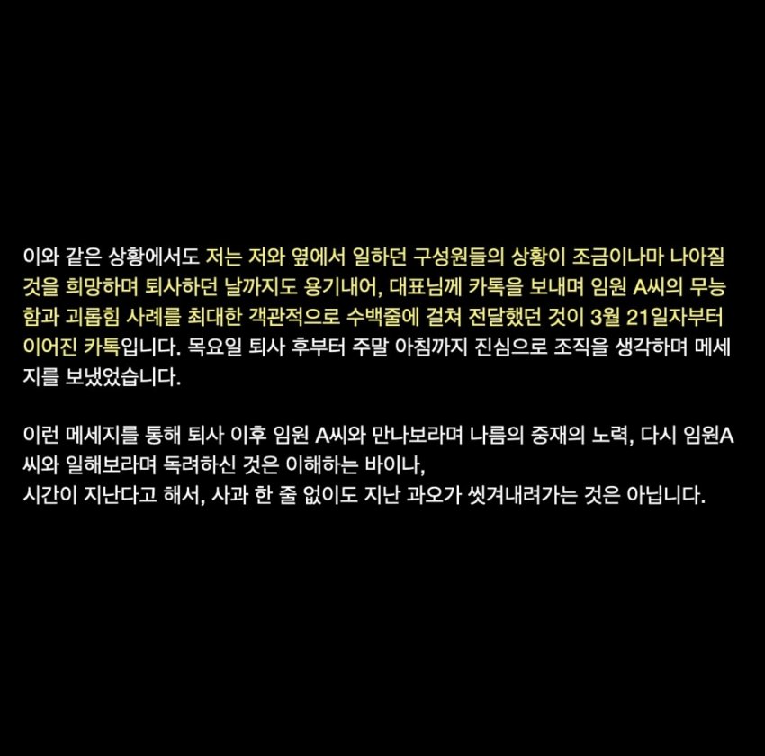 [정보/소식] 어도어 퇴사했던 직원분 입장문 | 인스티즈