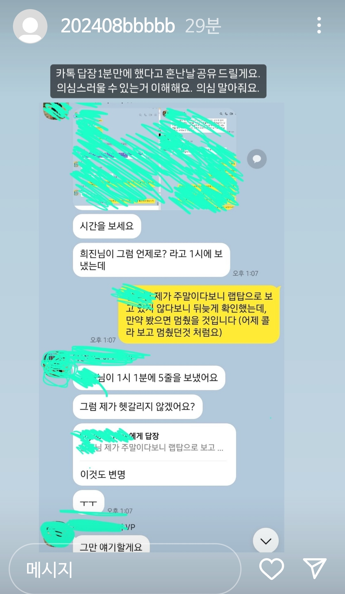 [정보/소식] 어도어 퇴사했던 직원분 입장문 | 인스티즈