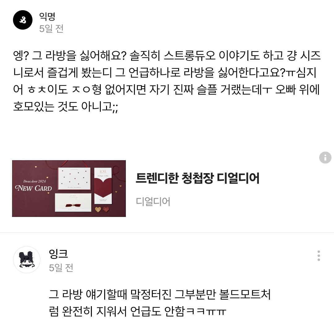 ㄱ [마플] 스핀으로 맠동, 맠동러, 멤버 대놓고 패는 5천팔 맠정러와 팔로워들 | 인스티즈