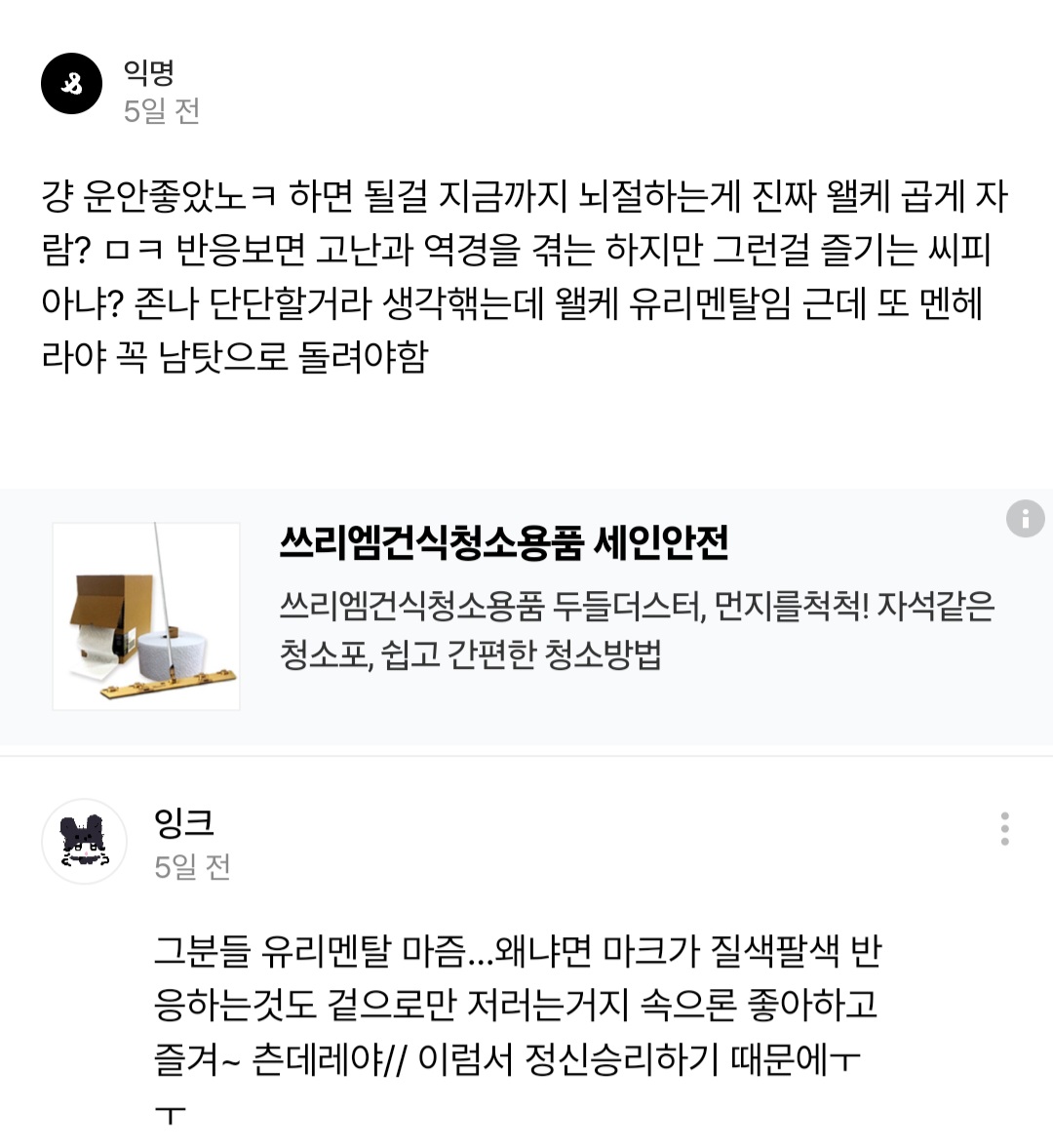 ㄱ [마플] 스핀으로 맠동, 맠동러, 멤버 대놓고 패는 5천팔 맠정러와 팔로워들 | 인스티즈